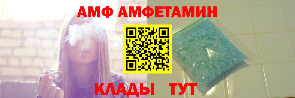 АМФЕТАМИН  Вход с VPN  Зерноград  АМФЕТАМИН  АМФ 97% 