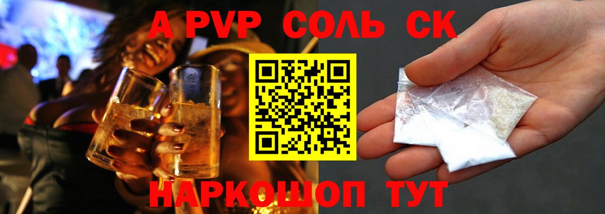 Alpha PVP СК КРИС  Alpha PVP СК  Вход с VPN  Зерноград  Альфа ПВП СК КРИС 