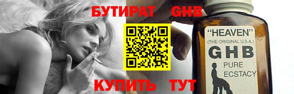 Бутират вода  Бутират  Зерноград 