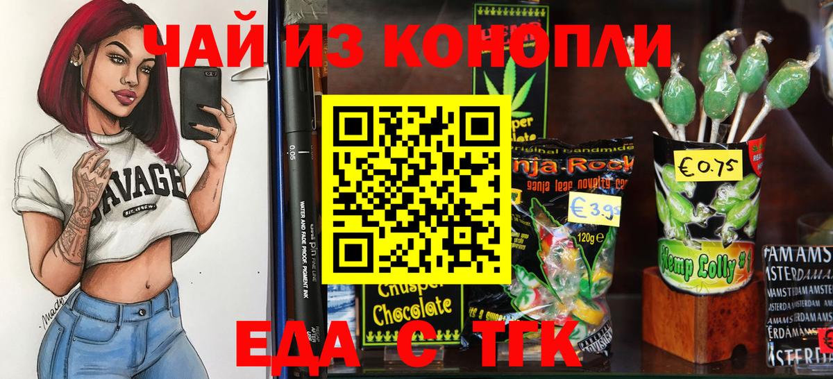 Печенье с ТГК конопля  Зерноград 