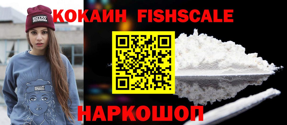 Кокаин Боливия  Вход с VPN  Кокаин 99%  КОКАИН  Зерноград 