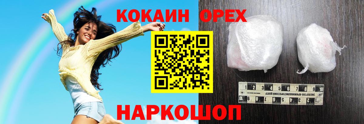 COCAIN Эквадор Зерноград