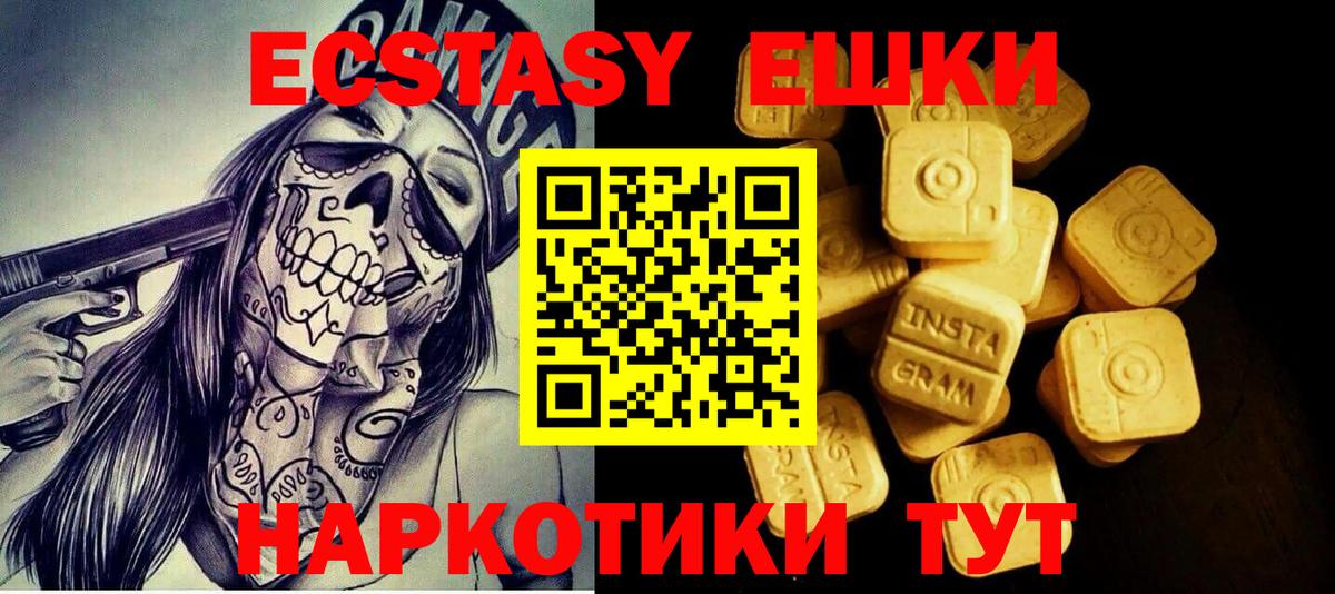 Зерноград  Ecstasy  Вход с VPN  Экстази 280 MDMA  Ecstasy DUBAI 