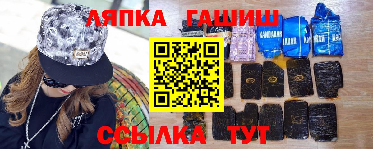 ГАШИШ VHQ Зерноград