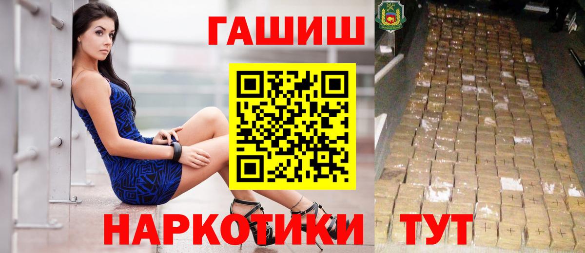 Зерноград  ГАШИШ  Вход с VPN  ГАШИШ гашик  где купить наркоту  Гашиш 40% ТГК 