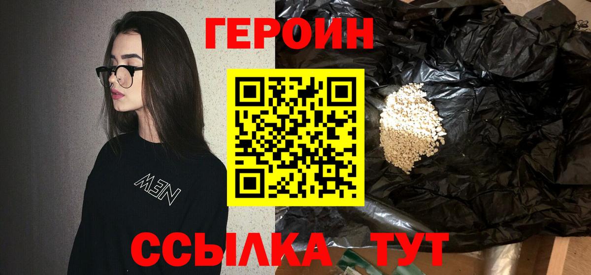 Героин афганец Зерноград
