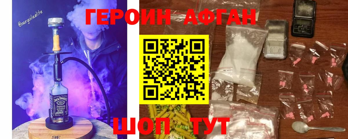 Зерноград  ГЕРОИН хмурый  Вход с VPN 