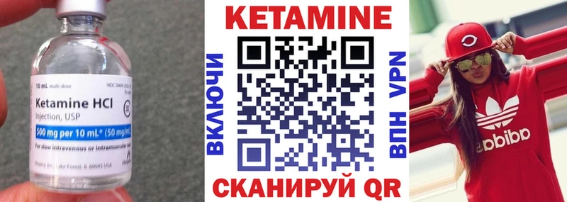Кетамин VHQ  Зерноград 