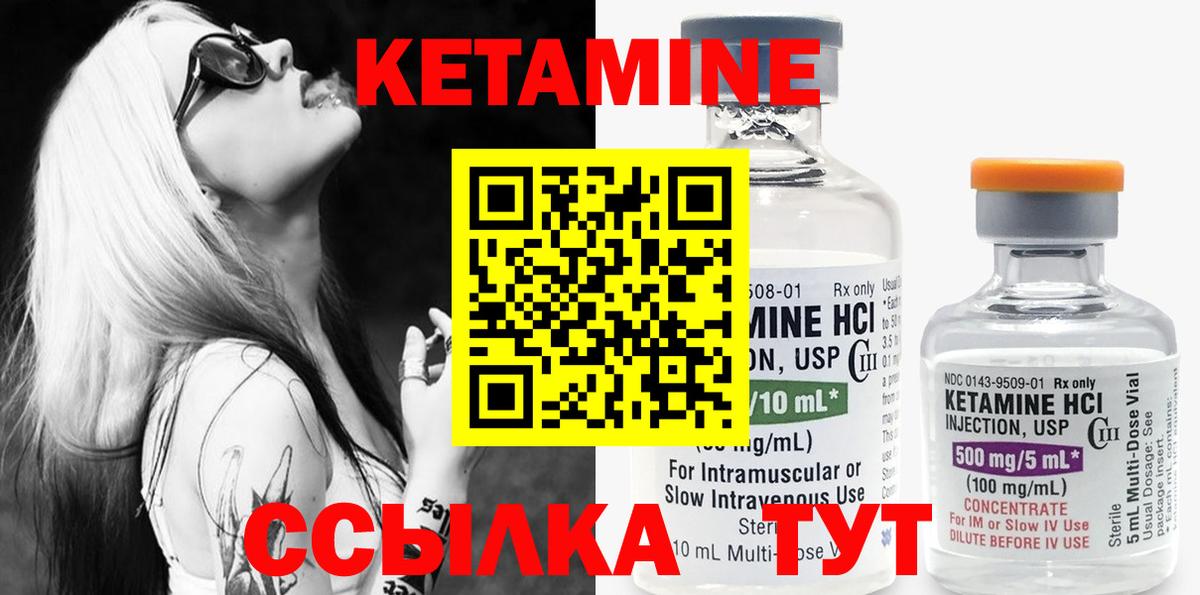OMG вход  Зерноград  КЕТАМИН ketamine 