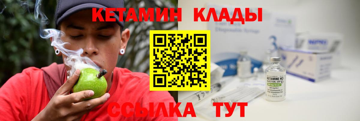 Зерноград  Кетамин ketamine  Вход с VPN 