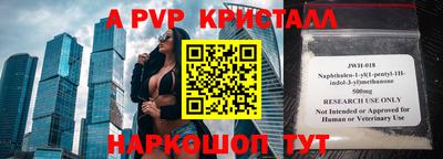 ALPHA-PVP Бугуруслан