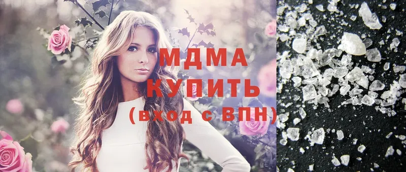 сколько стоит  Зерноград  МДМА crystal 