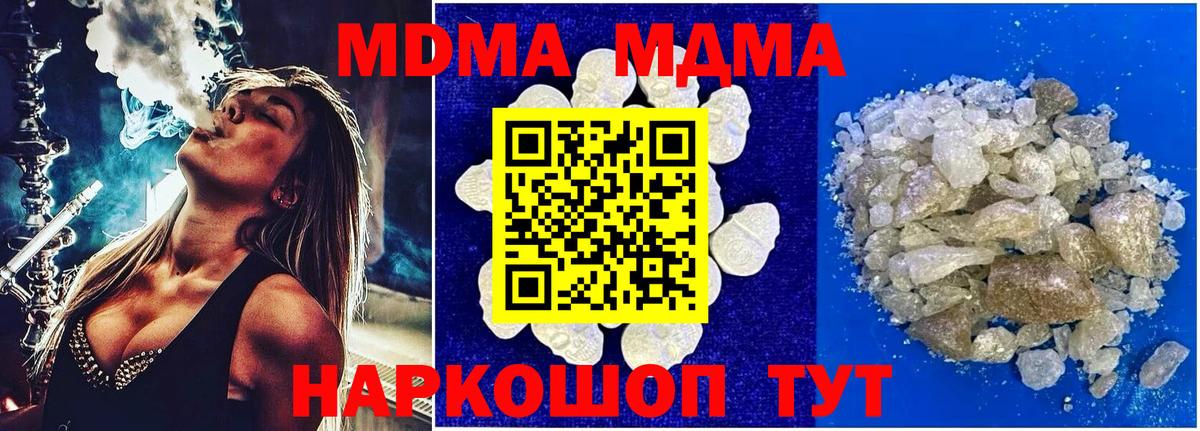 MDMA молли  Зерноград 