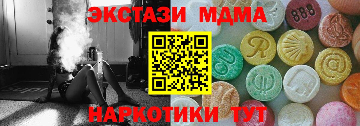 МДМА crystal Зерноград