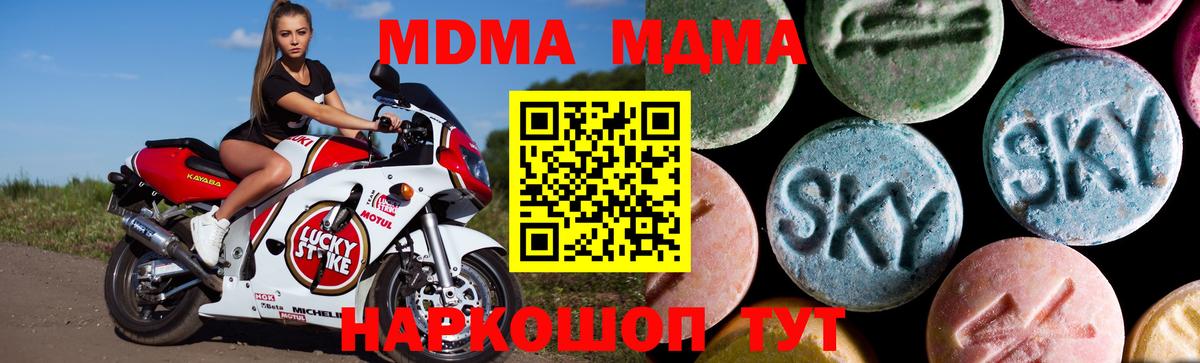 МДМА кристаллы Зерноград