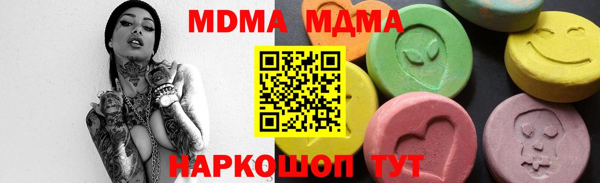 Зерноград  MDMA crystal  MDMA  МДМА молли  Вход с VPN 