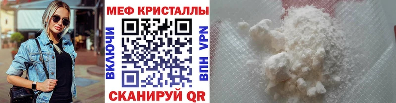 Мефедрон мука  Зерноград 