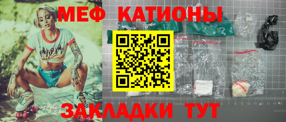 МЕФ кристаллы Зерноград