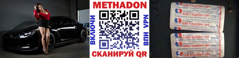 продажа наркотиков  blacksprut   МЕТАДОН methadone  Зерноград 