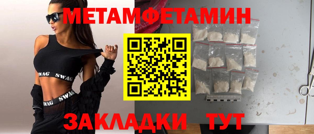 Зерноград  МЕТАМФЕТАМИН кристалл  МЕТАМФЕТАМИН  Вход с VPN 