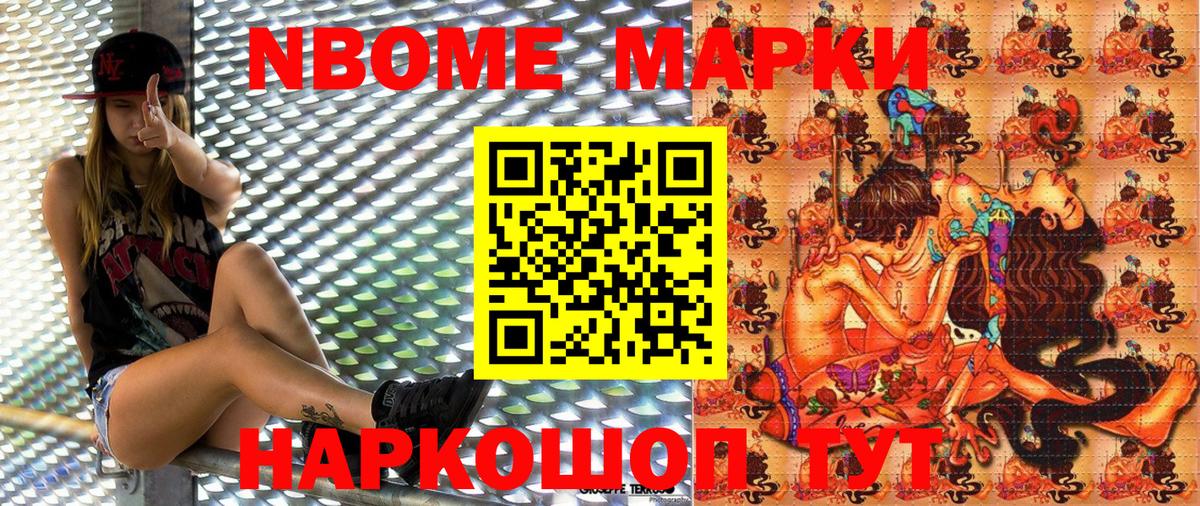 Марки N-bome 1500мкг  Зерноград  Марки N-bome 1500мкг 