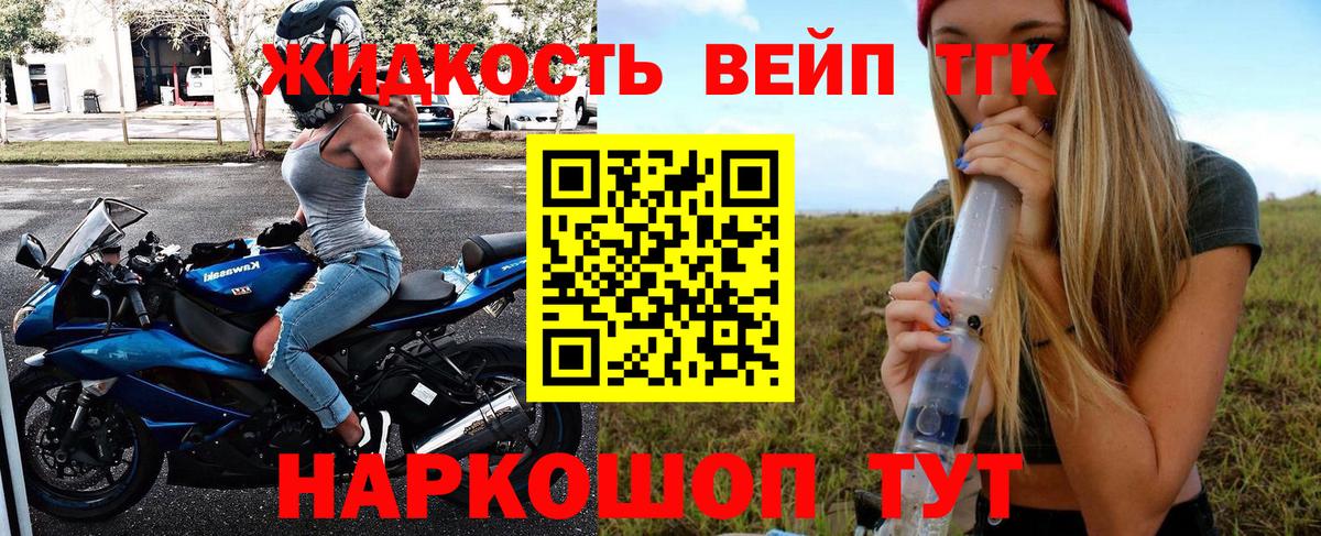 ТГК THC oil  Зерноград  ТГК вейп 